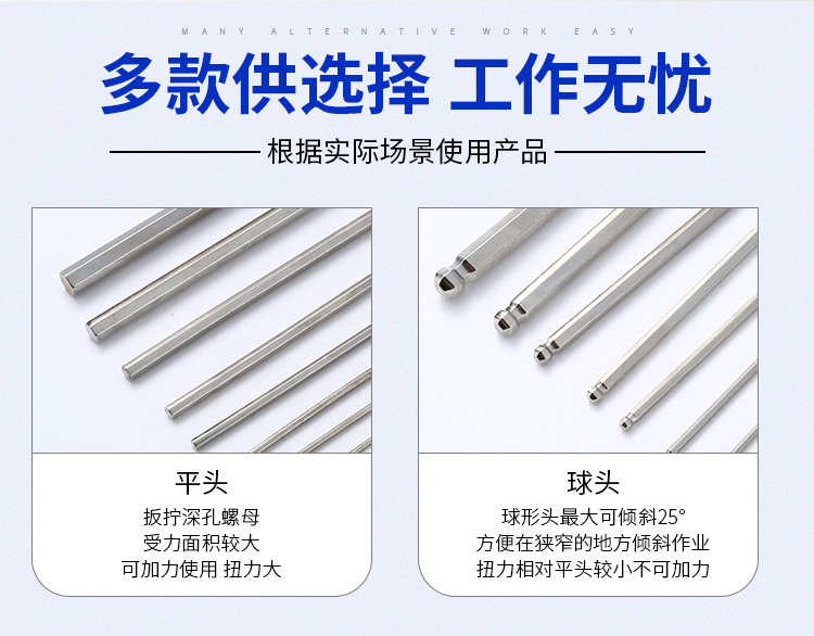 鍍鎳平頭內(nèi)六角扳手可以多款選擇工作無(wú)憂